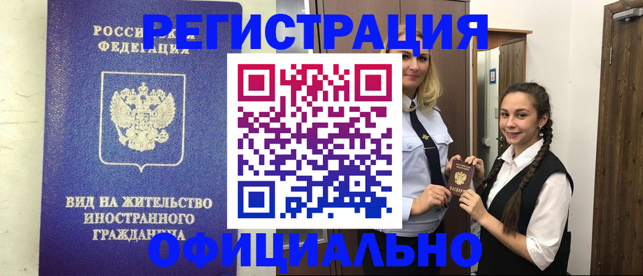 купить прописку в Гаврилов-Яме