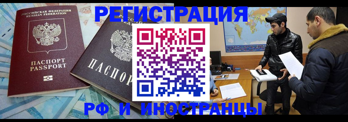 прописка для кредита в Гаврилов-Яме