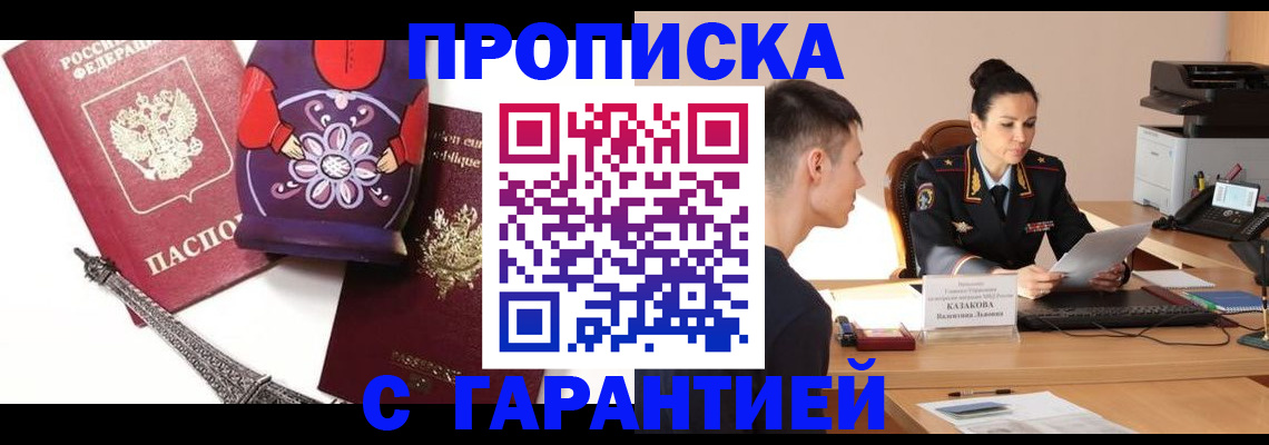 временная регистрация в квартире в Гаврилов-Яме