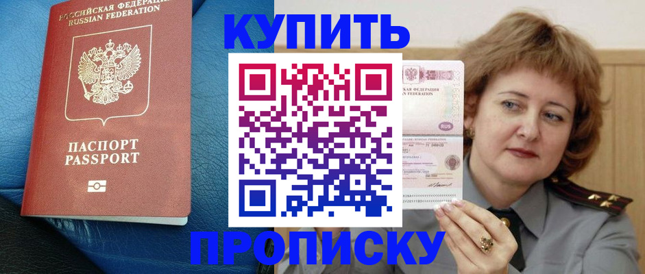 прописка для школы в Гаврилов-Яме