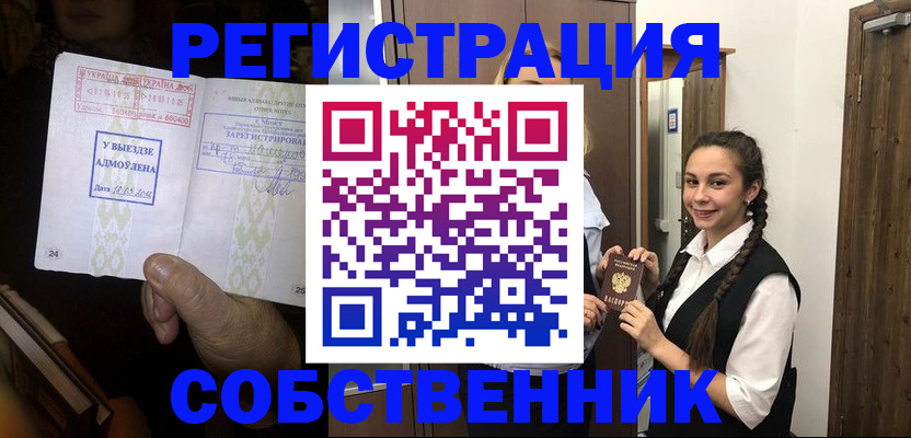 временная регистрация гарантия в Гаврилов-Яме