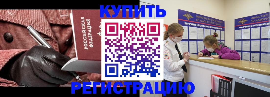 прописка для кредита в Гаврилов-Яме